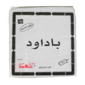 হাজী রুমাল